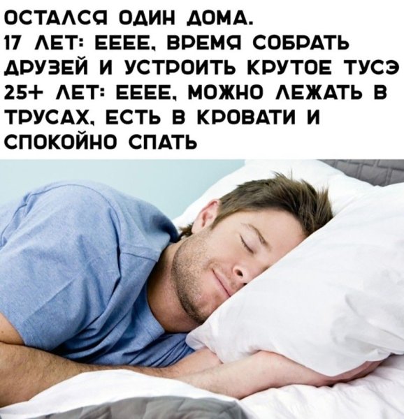 Высыпайся картинки
