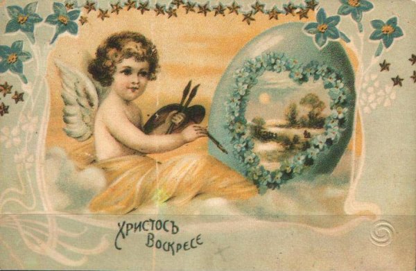 Открытки с католической Пасхой