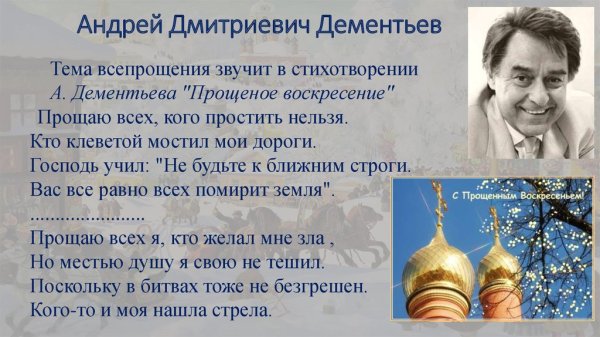 Стихотворения Андрея Дементьева