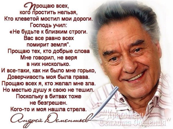 Прщаювсех кого простить нельзя
