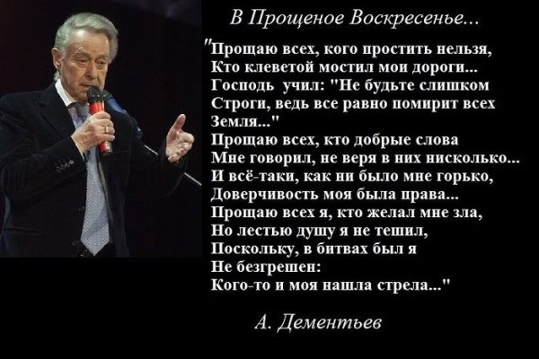 Стих прощенное воскресенье Дементьев
