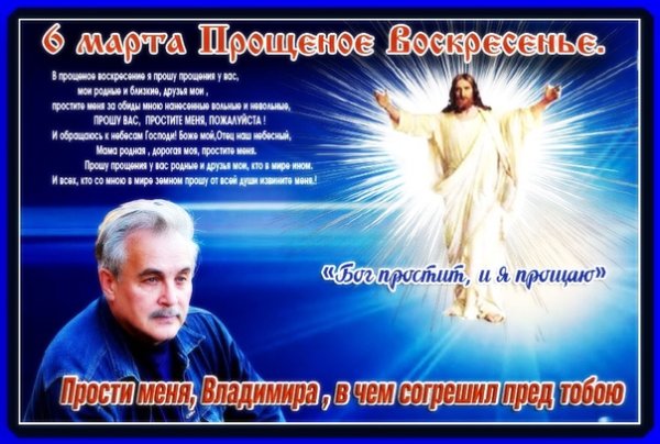 Открытки с прощённым воскресеньем