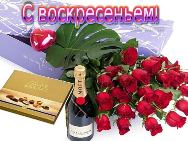 Доброго воскресного дня