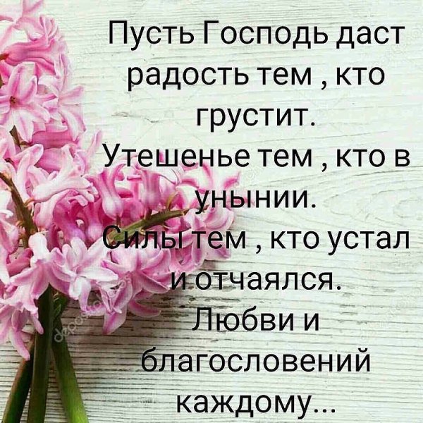 Благословения на каждый день