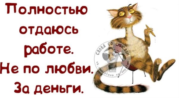 Огорчает наступление понедельника работайте без выходных
