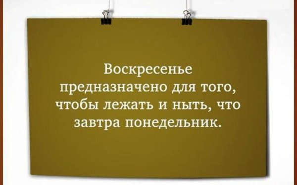 Спокойной ночи завтра понедельник