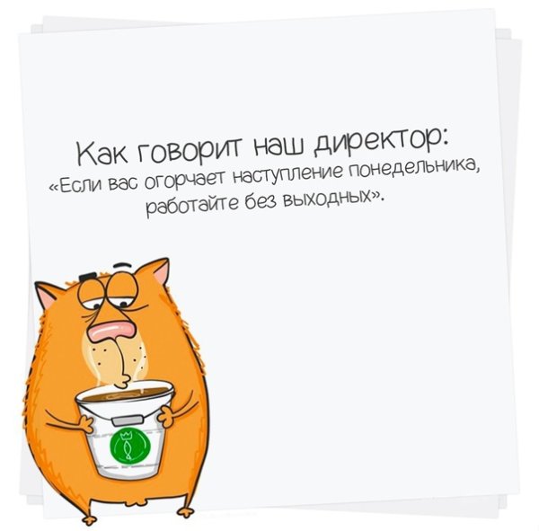 Я люблю свою работу я приду сюда в субботу