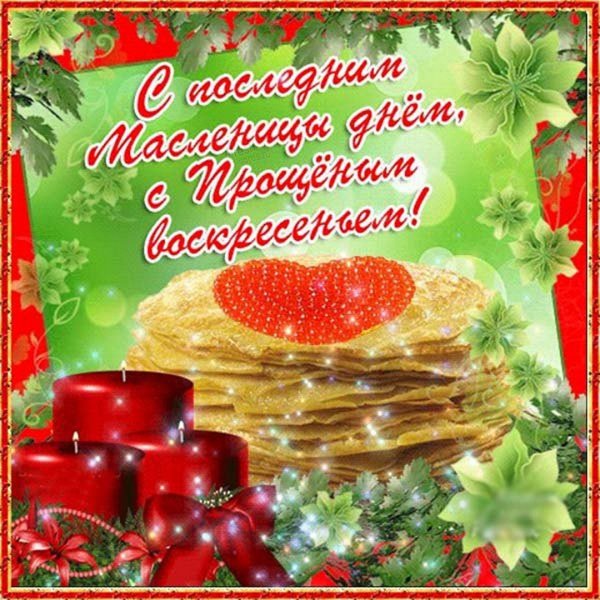 2 День Масленицы картинки