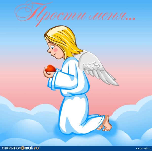 Прощенное воскресенье ангел