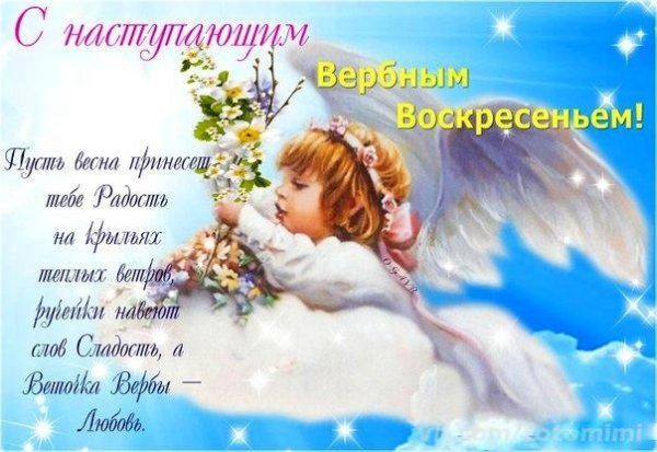 Обои ангелочки