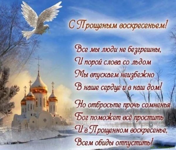 Вознесение Господне поздравления