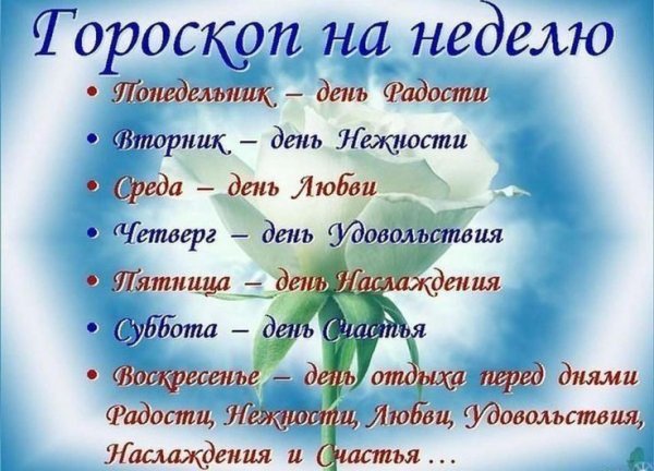 Пожелания на понедельник