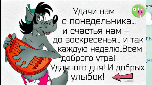 Понедельник юмор