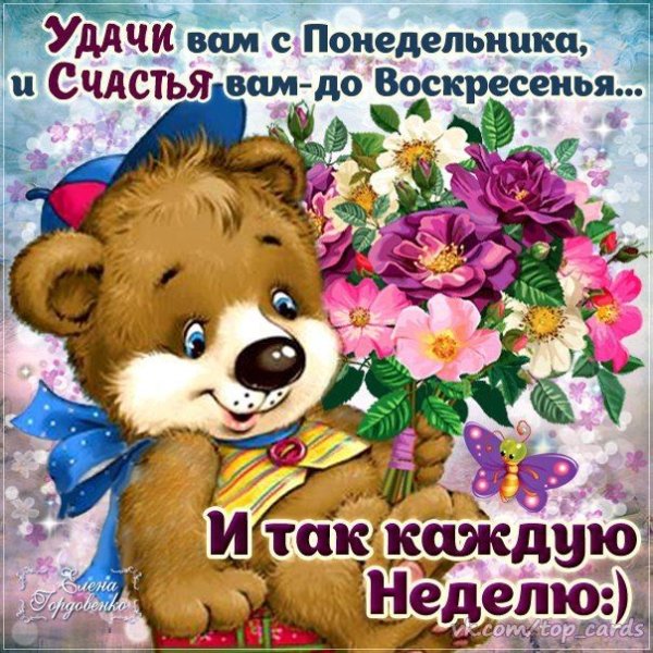 Пожелание здоровья, отличного настроения и удачи