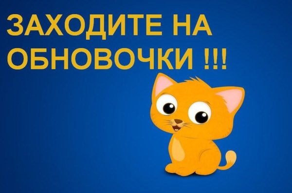 Сбор заказов