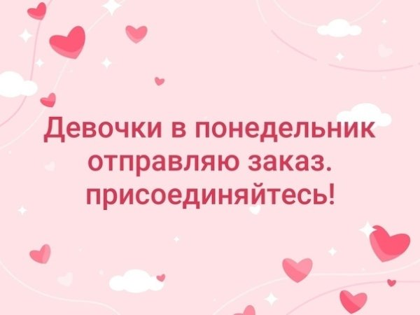 Орифлэйм принимаю заказы