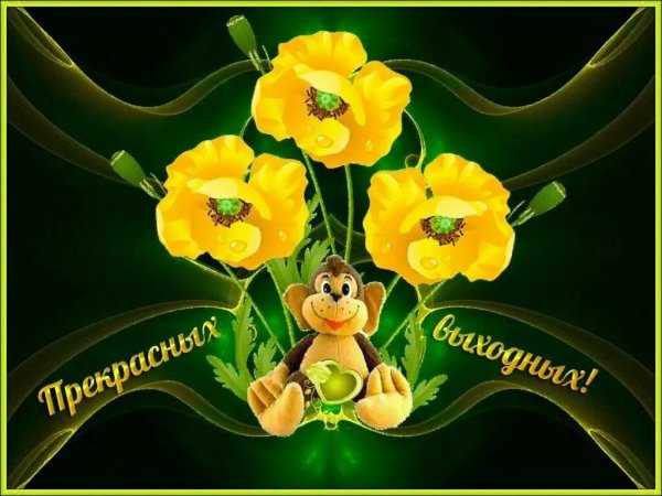 Открытки хорошего дня