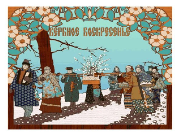 Вербное воскресенье на Руси