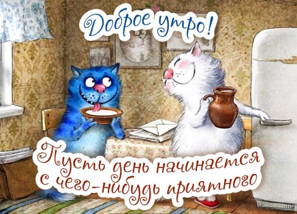 Воскресенье открытки с юмором