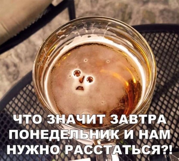 Воскресенье завтра понедельник
