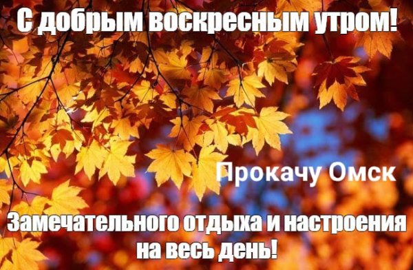 Осеннее воскресенье