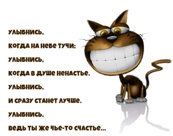 Позитивные открытки для поднятия настроения