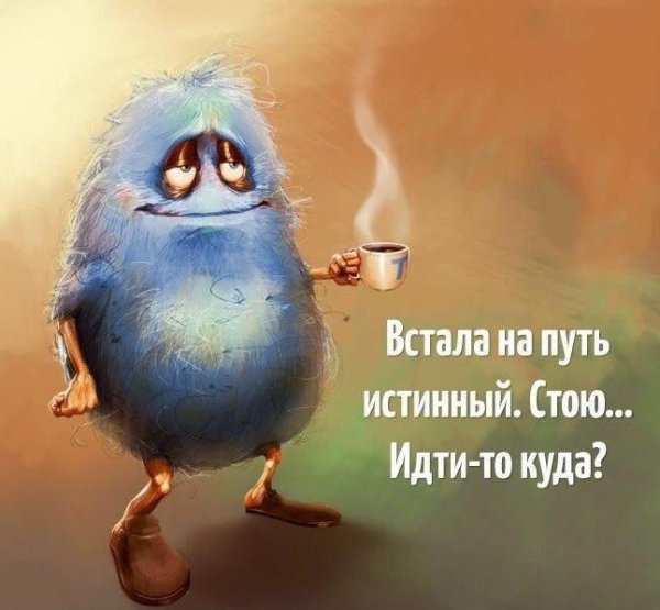 Для поднятия настроения