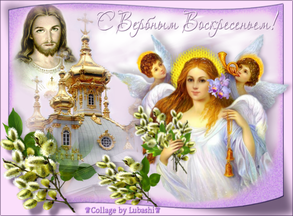 Коллаж Вербное воскресенье