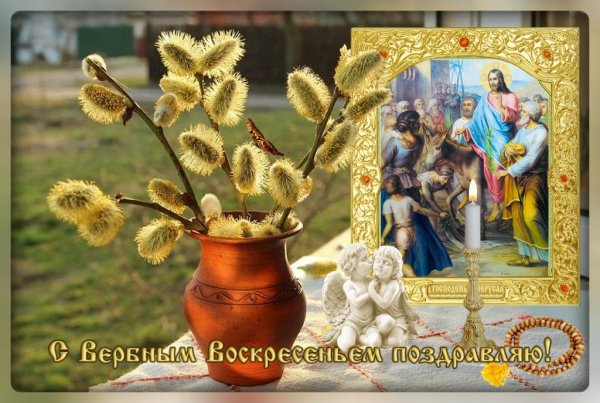 Вербное воскресенье для детей