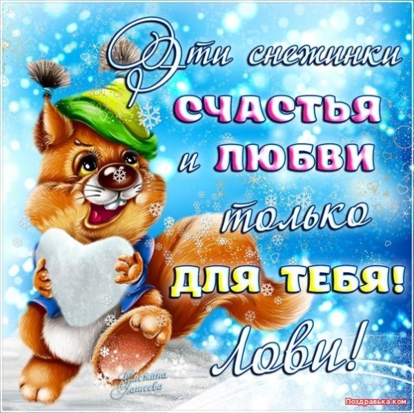 Скоро зима
