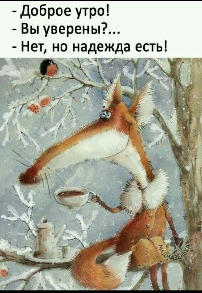 Хорошего зимнего настроения