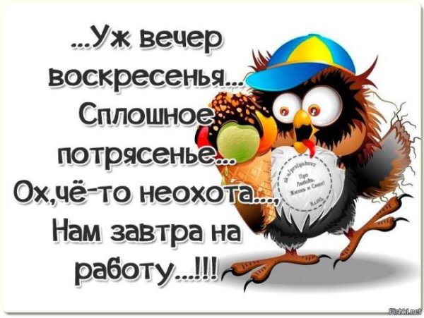 Высказывания про воскресенье