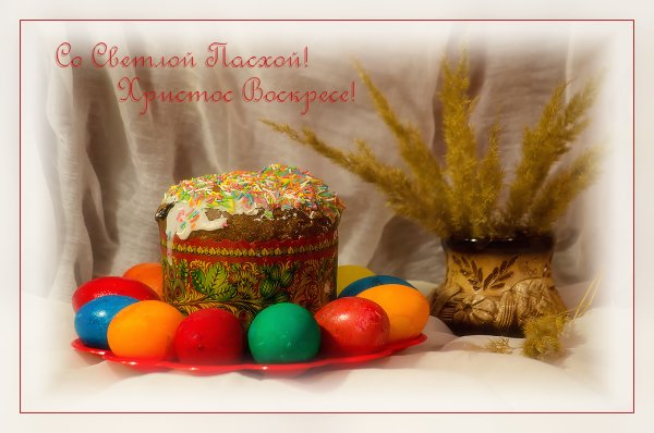 Христос воистине воскрес
