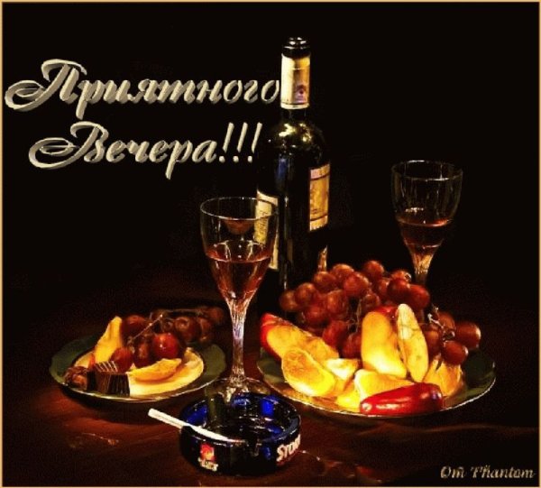 Добрый вечер мужчине