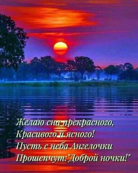 Спокойной летней ночи