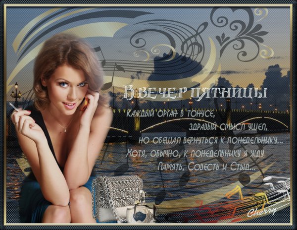 Открытки с пятницей
