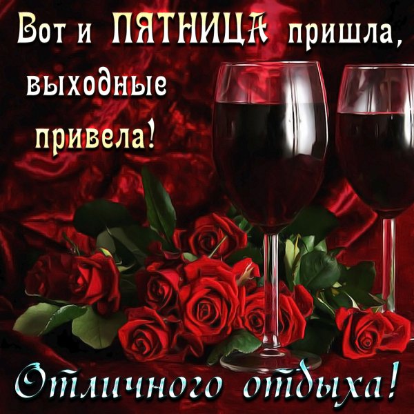 Романтический ужин