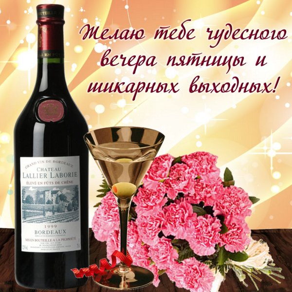 Доброго романтического вечера