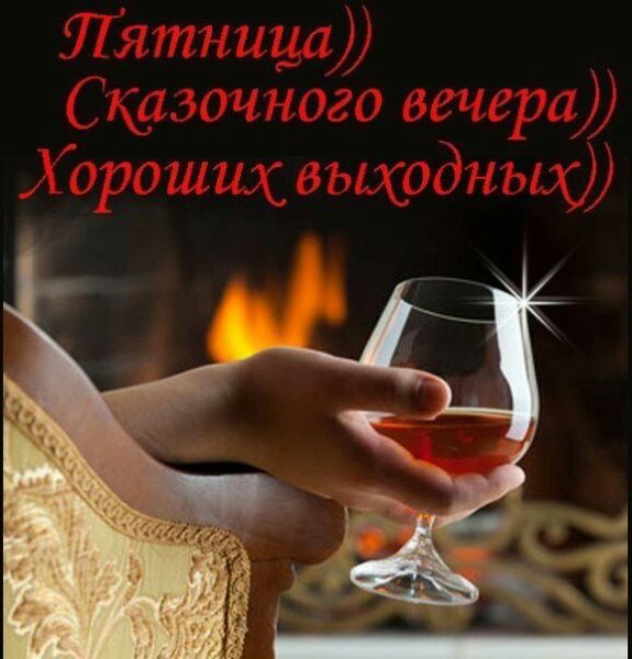 Коньяк для женщин