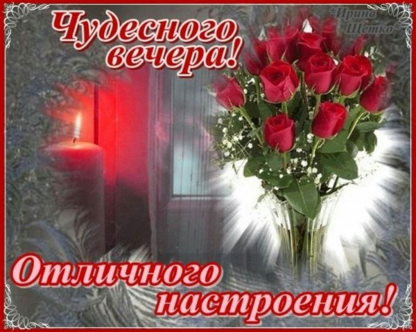 Открытки с воскресным вечером