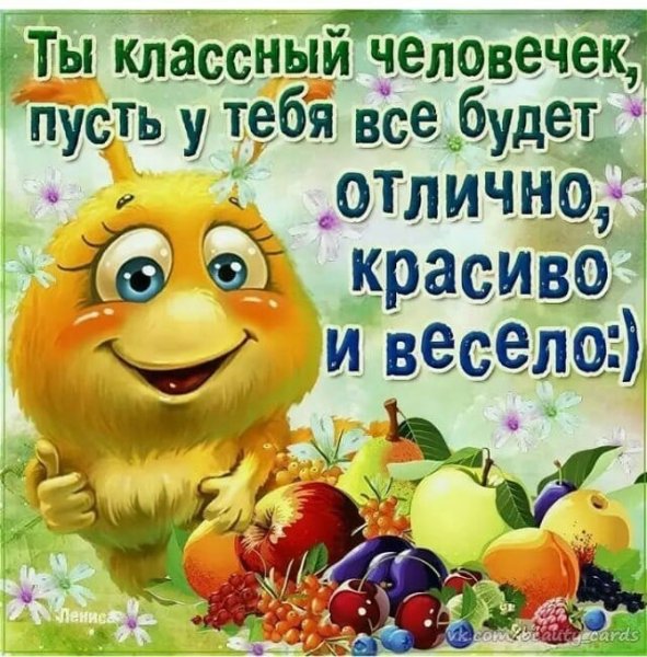 Веселые статусы для настроения