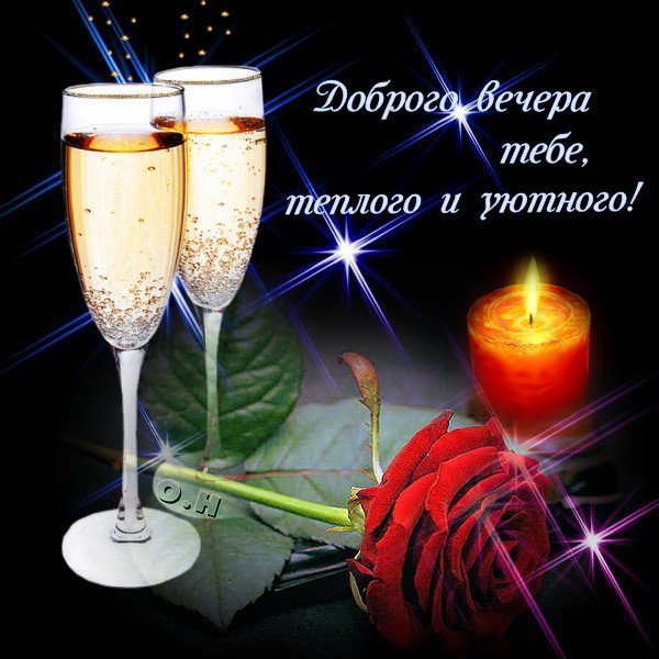 Приятного вечера понедельника