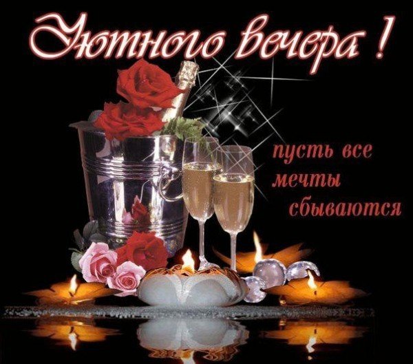 Открытка пусть сбудутся все мечты