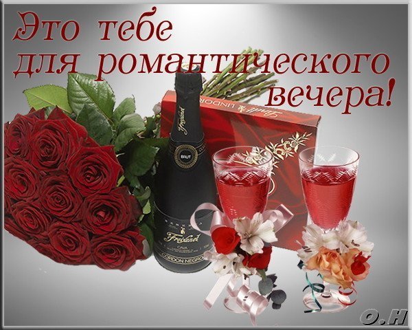Добрый вечер Наташа