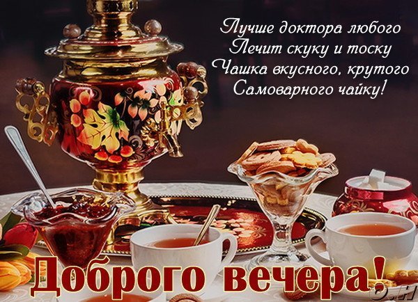 Добрый вечер ягоды