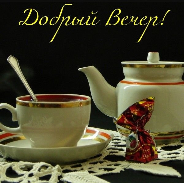 Приятного чаепития: фото и картинки на разные темы - fitdiets.ru