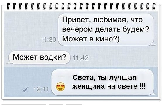Привет любимая прикол