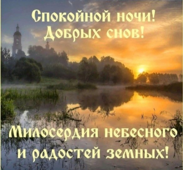 Ангела ко сну