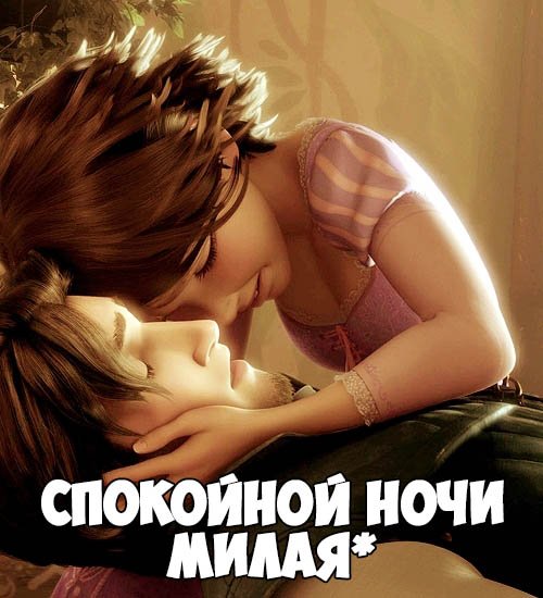 Спокойной ночи картинки для девушки