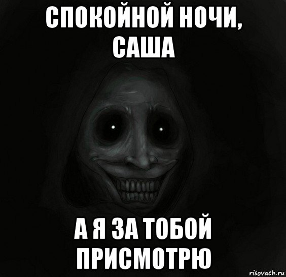 Спокойной ночи Наташа